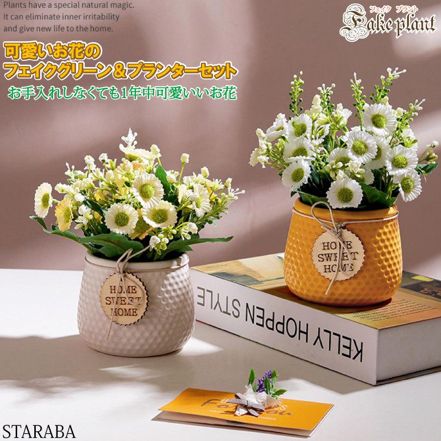 造花 人工観葉植物 プレゼント撮影 お祝い インテリア 部屋飾り