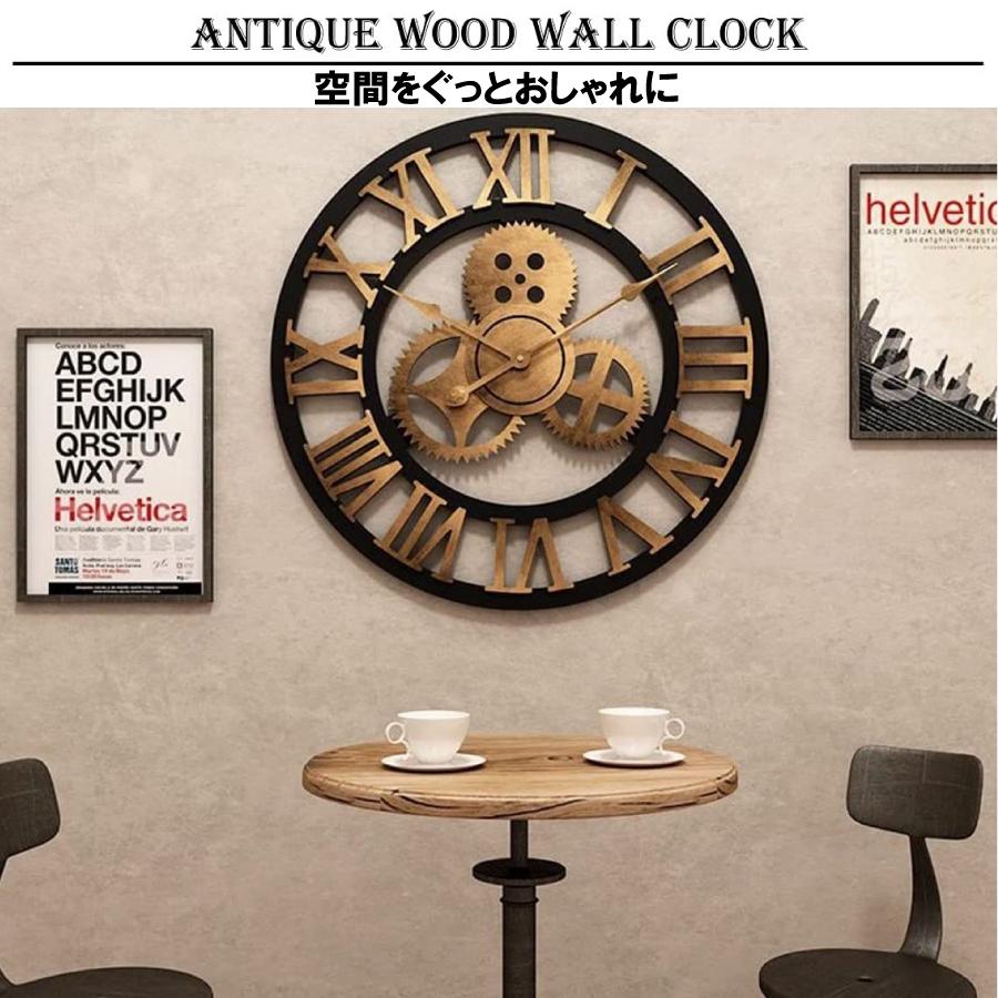 掛け時計 静音 ギア 40cm 壁掛け時計 木製 レトロ 歯車 掛時計