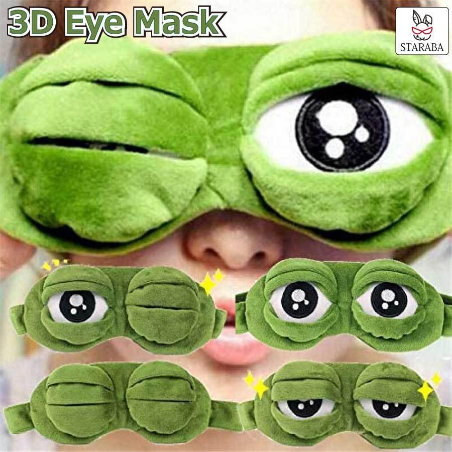 アイマスク 3d 変顔 マスクアイシェード アイカバー 旅行 睡眠 面白い 安眠 かわいい 日本に 遮光 快眠 快適グッズ メール便 男女兼 送料無料