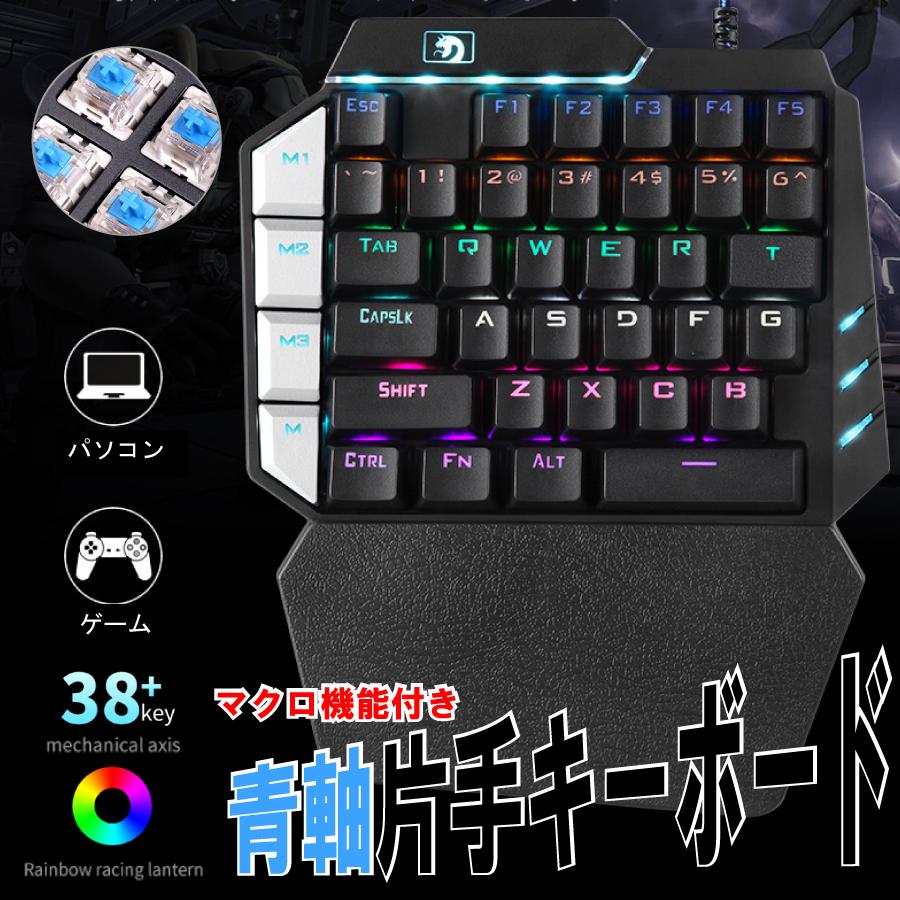 キーボード 青軸 片手キーボード キーボード ｐｃ 在宅 ゲーミングキーボード 送料無料 Yk68 Staraba 通販 Yahoo ショッピング