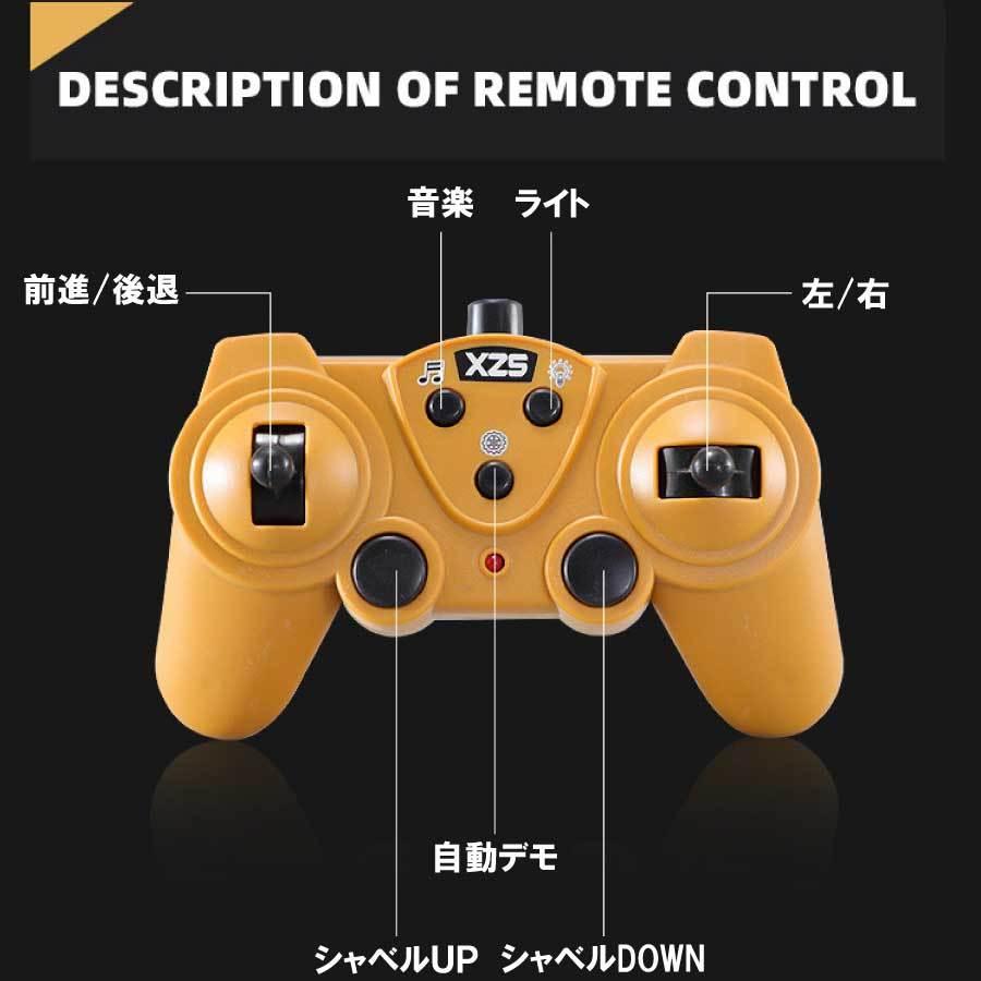 ブルドーザー ラジコン ショベルカー 重機 おもちゃ 誕生日プレゼント