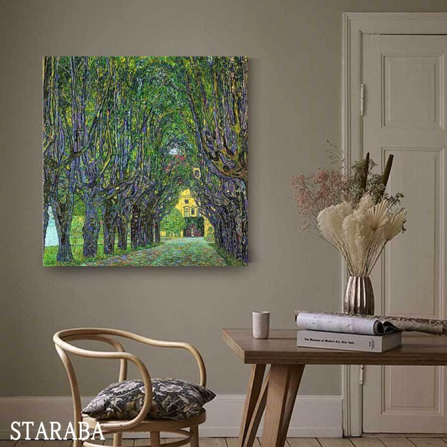 新品同様 グスタフ クリムト カンマー城公園の並木道 名画 絵画 インテリア 装飾 ホテル カフェ リビング ファブリック オシャレ アートパネル 送料無料 Ocharecords Com