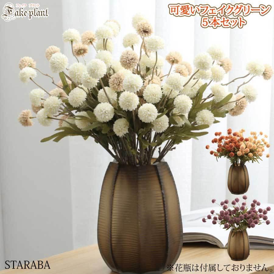 人気沸騰 フェイクグリーン 5本セット 枯れない 観葉植物 装飾 吊り下げ インテリア オシャレ パーティ結婚式 装飾花輪 送料無料 Wantannas Go Id