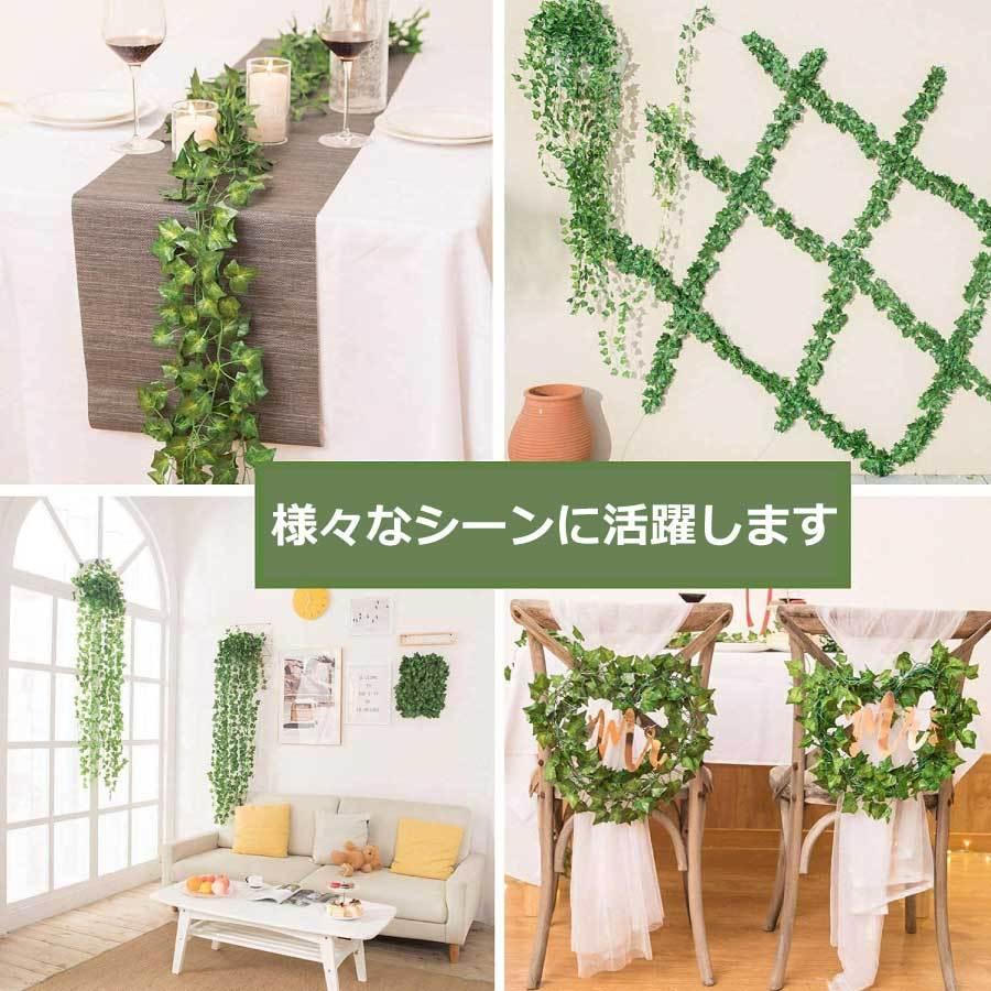 フェイクグリーン 12本セット 人工観葉植物 アイビー 壁掛け 壁装飾