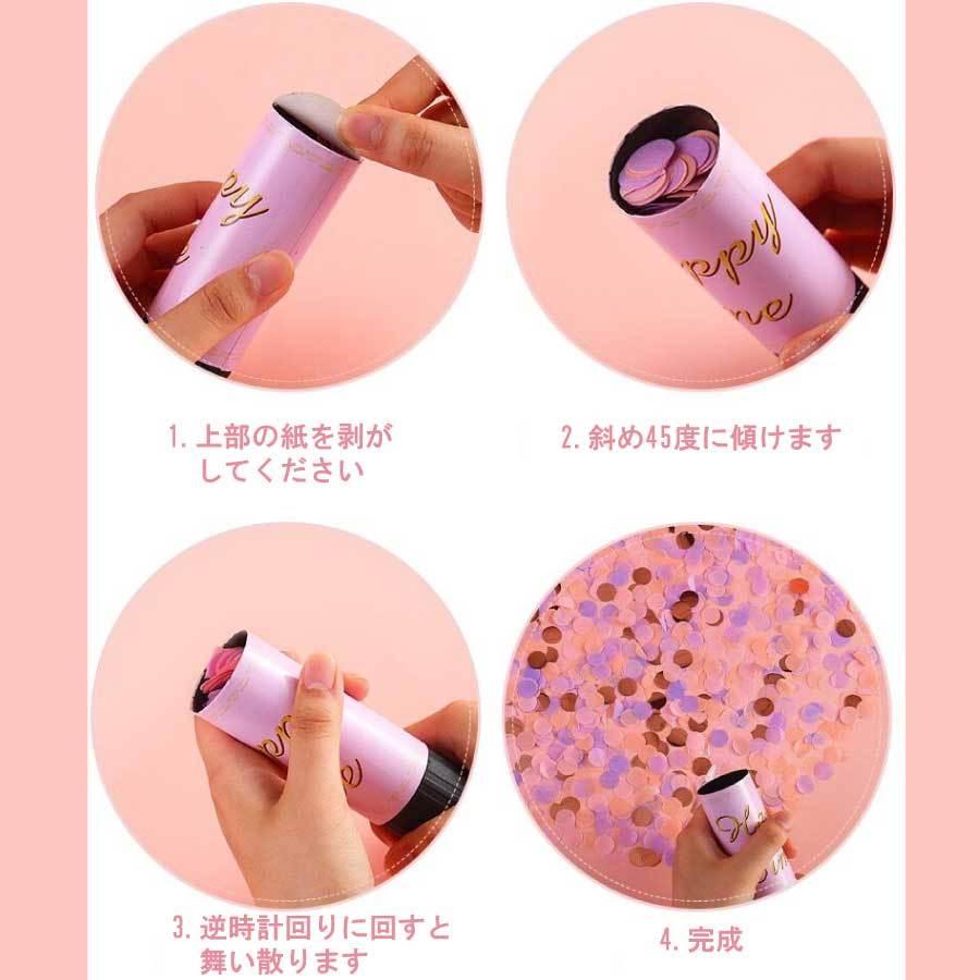 クラッカー 紙吹雪 紙ふぶき 6本セット プロポーズ 結婚式 誕生日 ウエディング パーティー イベント フラワーシャワー 可愛い 美しい ロマンチック 送料無料 |  | 12