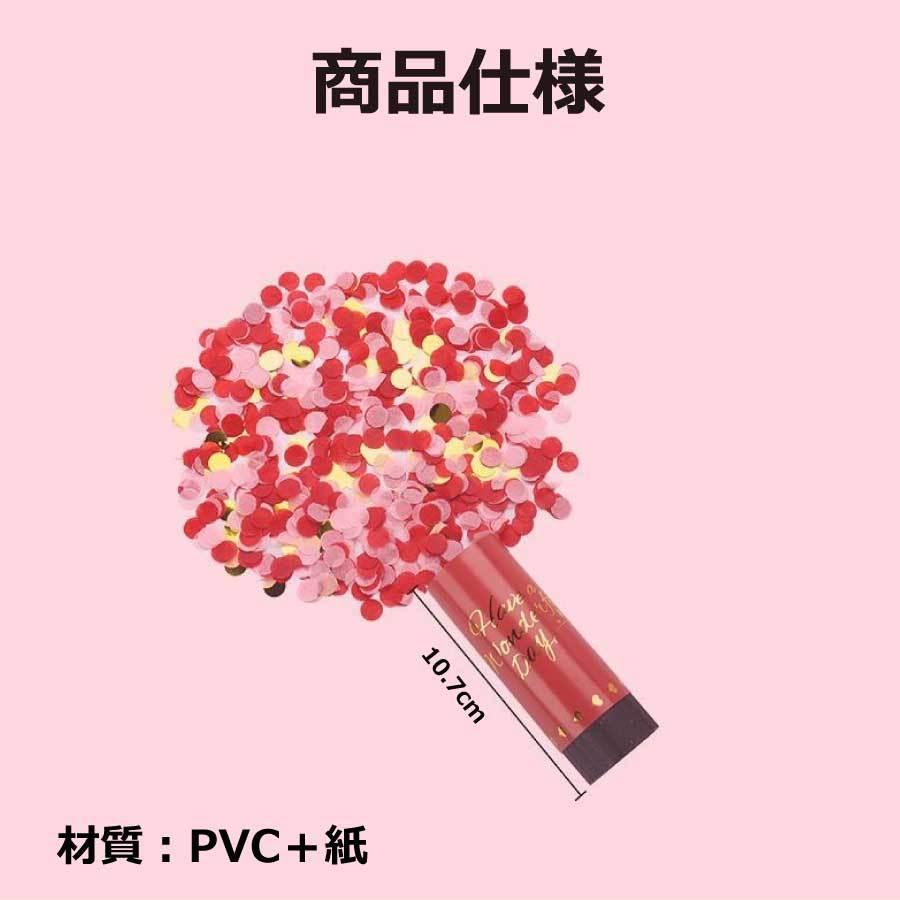 クラッカー 紙吹雪 紙ふぶき 6本セット プロポーズ 結婚式 誕生日 ウエディング パーティー イベント フラワーシャワー 可愛い 美しい ロマンチック 送料無料 |  | 13