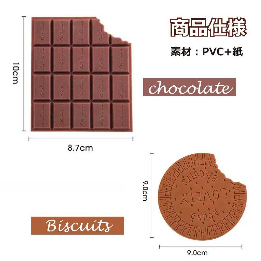 付箋 チョコレート ビスケット かわいい 80枚 付箋紙 ノート メモ帳
