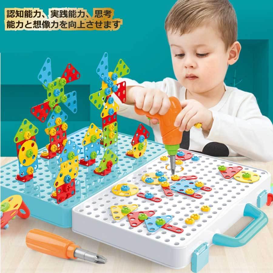 電動ドリル おもちゃ 組み立て DIY 立体 工具セット 収納ボックス付き