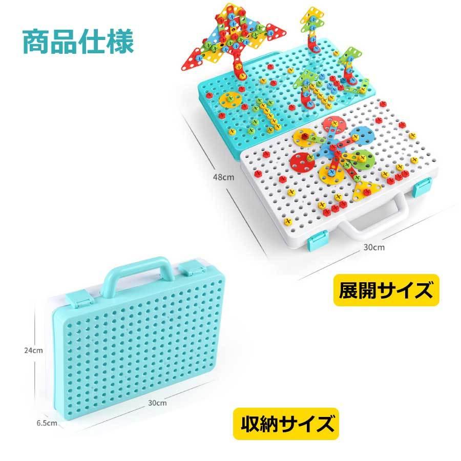 電動ドリル おもちゃ 組み立て DIY 立体 工具セット 収納ボックス付き