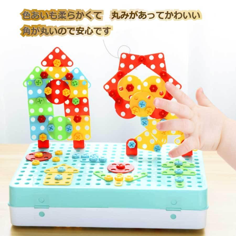 電動ドリル おもちゃ 組み立て DIY 立体 工具セット 収納ボックス付き