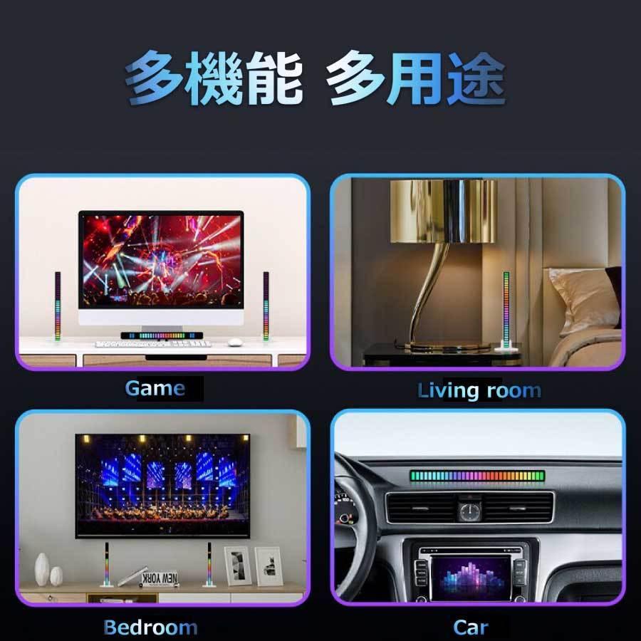 LED 音楽連動 RGBライト 音に反応 USB充電式 高感度 トリップライト 車