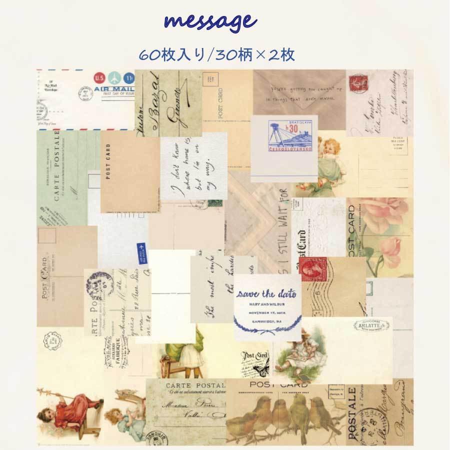 360枚入り コラージュ 素材 ペーパー 素材紙 手帳 デザイン 大量 背景紙 手帳素材パック かわいい レトロ デコ アンティーク メール便 送料無料 Yk758 Staraba 通販 Yahoo ショッピング