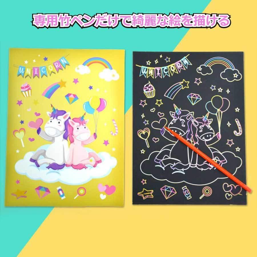 スクラッチアート 自由創作 9枚セット 塗り絵 ペーパーアート