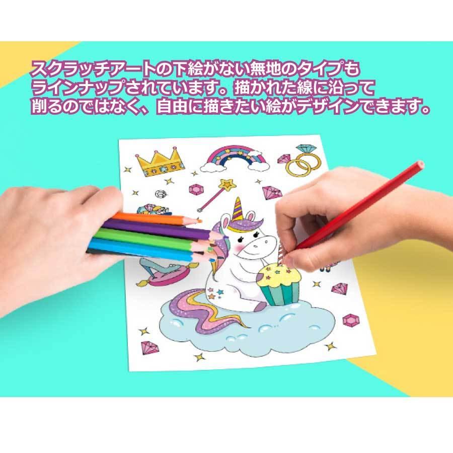 スクラッチアート 自由創作 9枚セット 塗り絵 ペーパーアート 知育