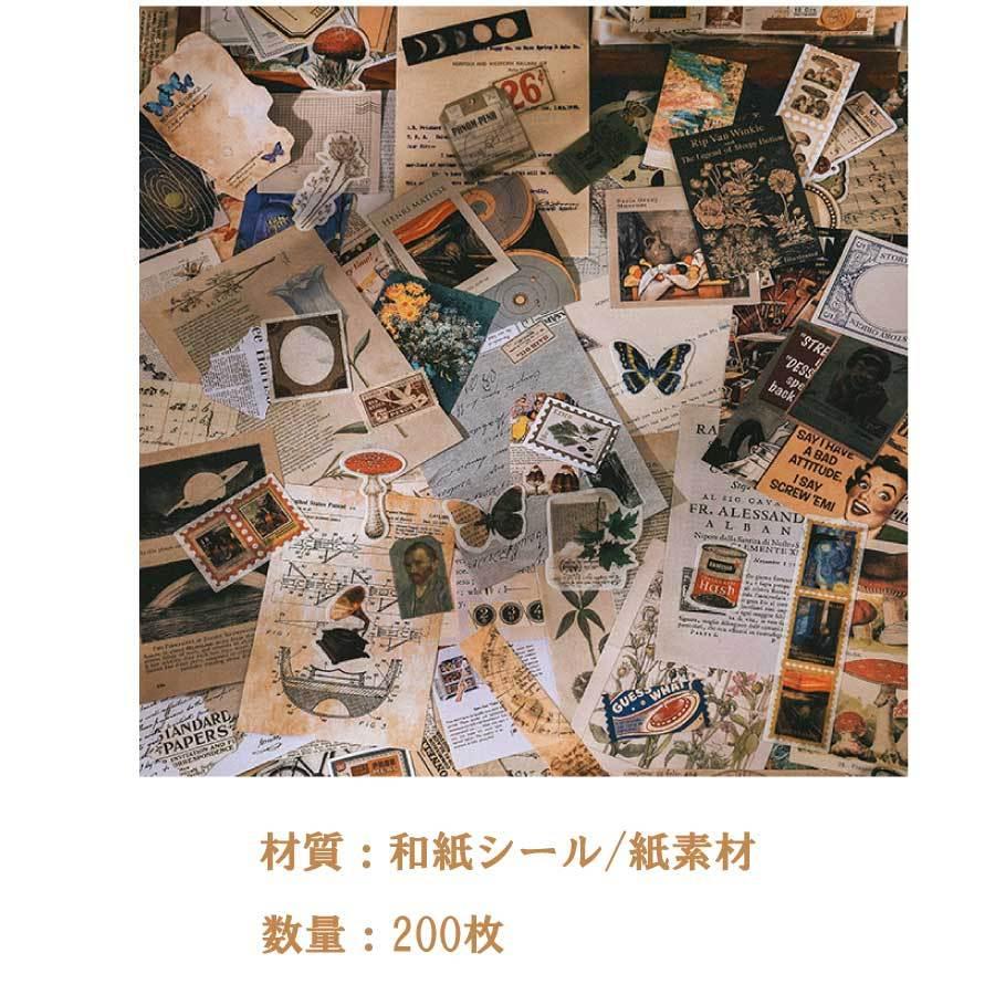 【500枚】　人物ステッカー　まとめ売り　コラージュ　紙モノ　素材 500枚】 人物ステッカー まとめ売り コラージュ 紙モノ 素材 500枚