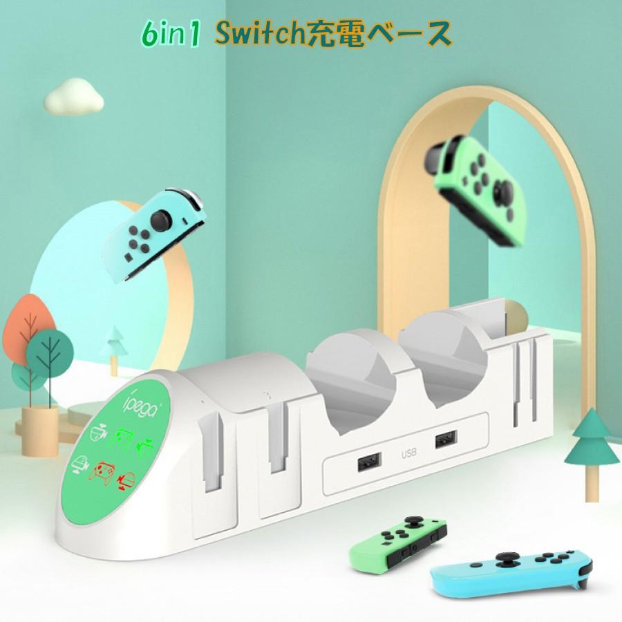 任天堂Switch どうぶつの森風 あつもり 充電器 充電スタンド Nintendo 