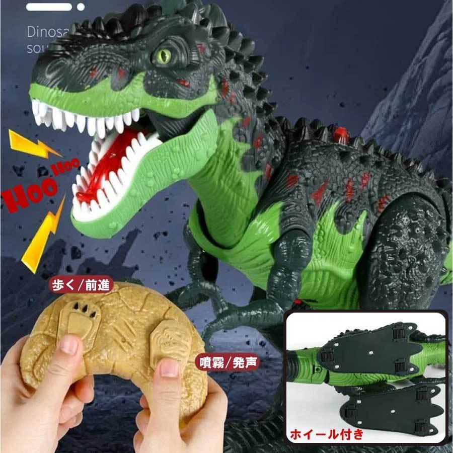 ティラノサウルス ラジコン ロボット 恐竜 おもちゃ 動く 6歳