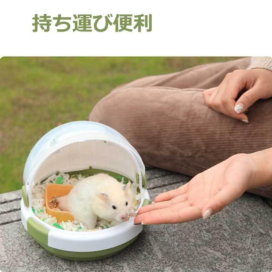 ハムスターケージ プラスチック UFO型 かわいい 給餌ケージ モルモット