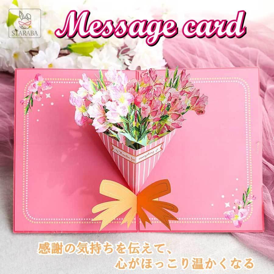 立体 ピンク バースデーカード 花 グリーティングカード 母の日 3dポップアップカード 誕生日 メッセージカード 結婚 出産 感謝 カード メール便 送料無料 Yk812 Staraba 通販 Yahoo ショッピング