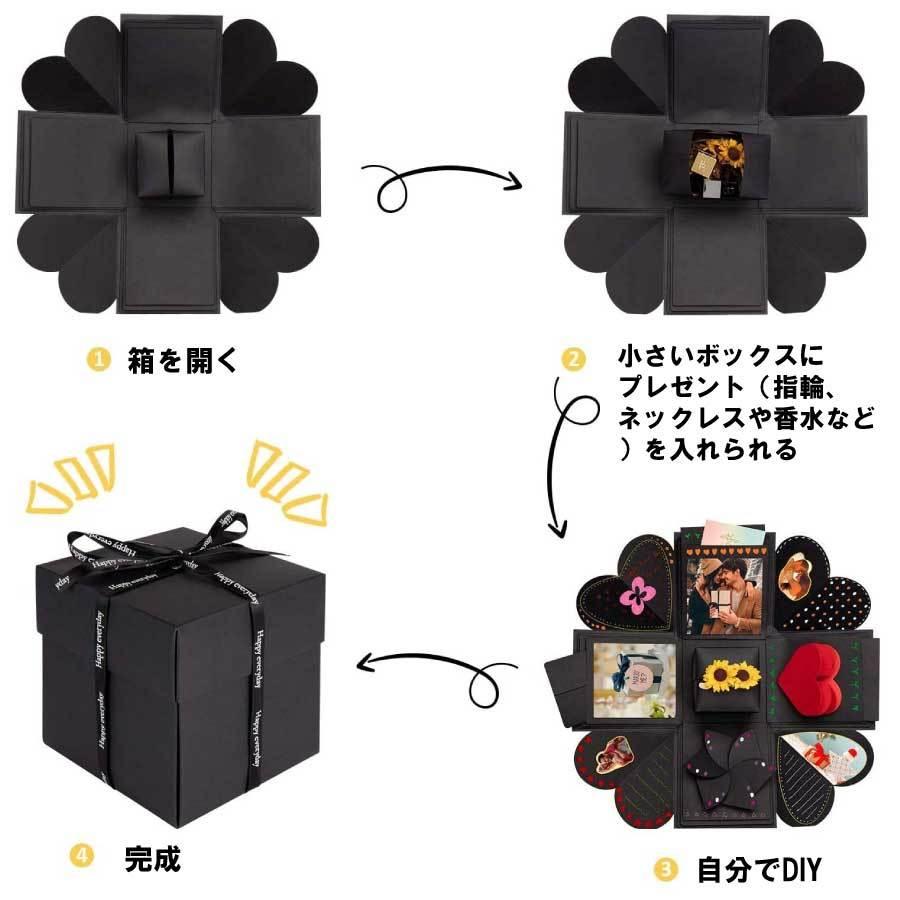 サプライズボックス ギフトボックス ロマンチック Diy ハンドメイド プレゼント 手作り 写真 バレンタインデー 誕生日 祝い 母の日 思い出 ギフト 送料無料 Yk842 Staraba 通販 記憶に残るプレゼントを サプライズボックス ハンドメイド ブラック