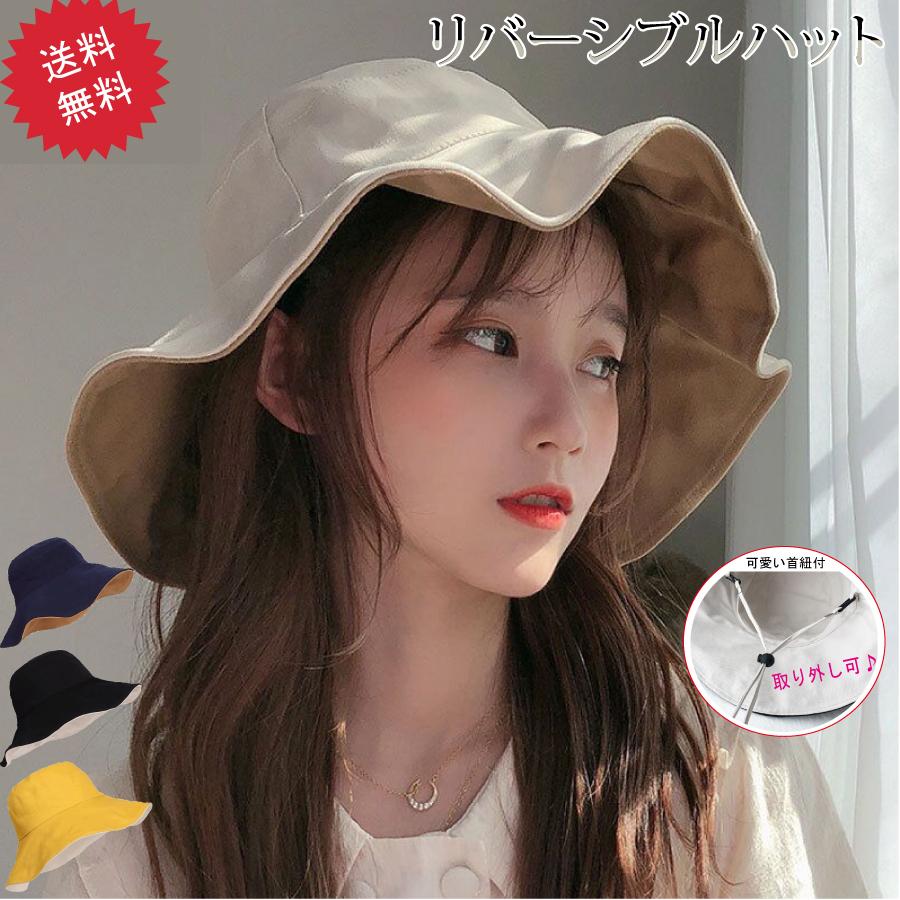 帽子 ハット 紐つき リバーシブル UVカット 脱げにくい 大きめ 紫外線対策 レディース クリックポスト 送料無料 | 