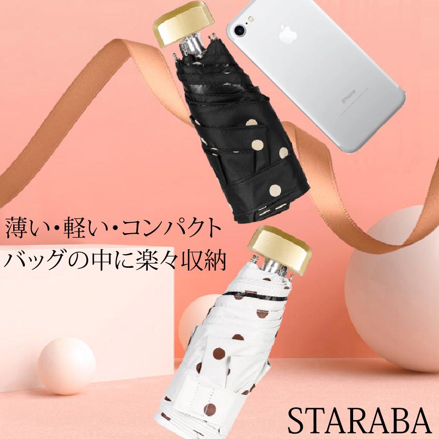 スリムデザイン 折りたたみ傘  軽量 コンパクト 軽い  晴雨兼用  日傘  紫外線対策  かわいい  紫外線対策 | 