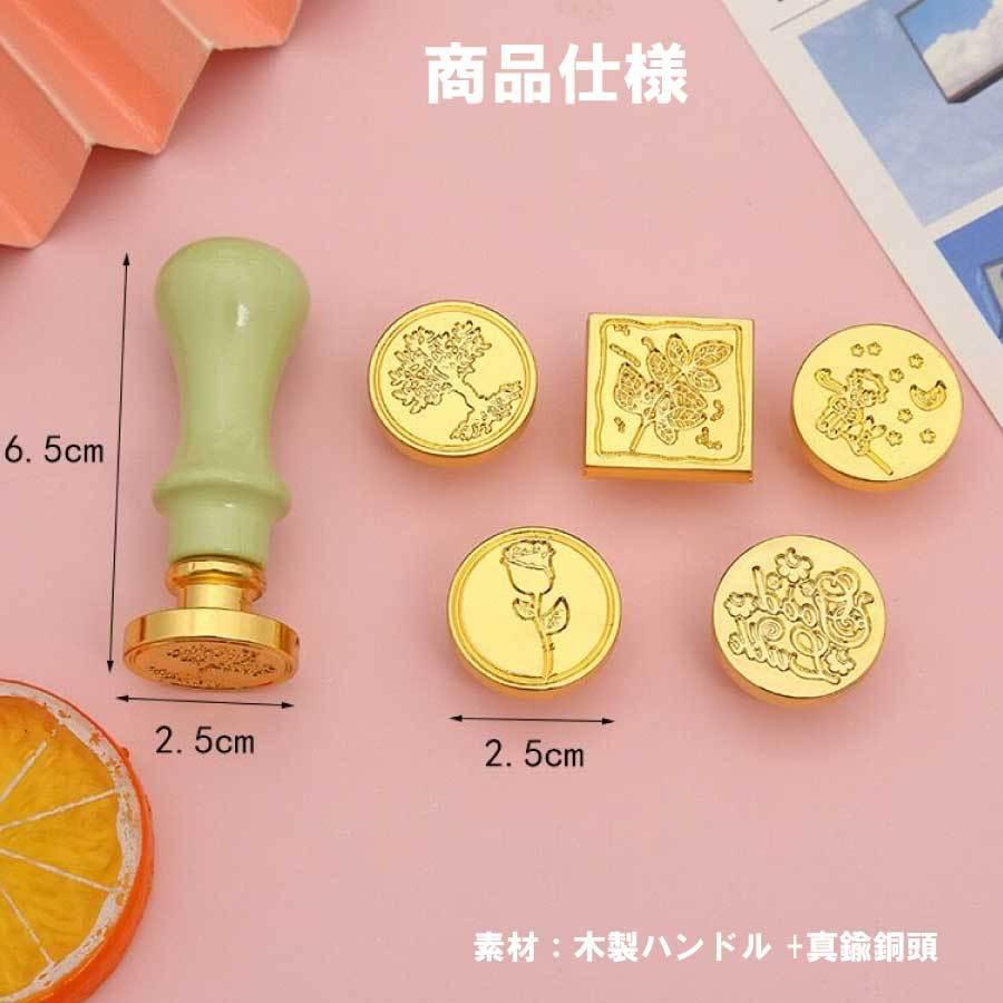6個セット シーリングワックス スタンプセット 封蝋 スタンプ 木製ハンドル1本 取り外し可能 25mm ウッド 真鍮 クリスマス 結婚式 告白 誕生日 封筒 送料無料 Yk867 Staraba 通販 Yahoo ショッピング