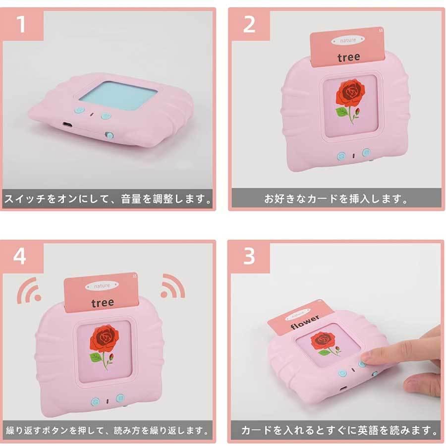 おしゃべり英単語 カードマシーン 224種類 フラッシュカード