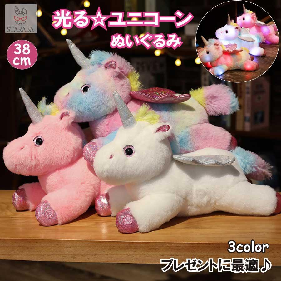 光る ぬいぐるみ ユニコーン ソフトぬいぐるみ LED ナイトライト