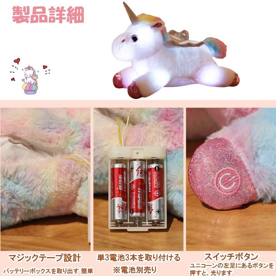 光る ぬいぐるみ ユニコーン ソフトぬいぐるみ LED ナイトライト
