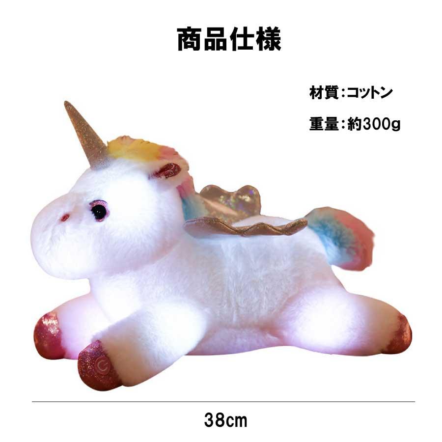 光る ぬいぐるみ ユニコーン ソフトぬいぐるみ LED ナイトライト