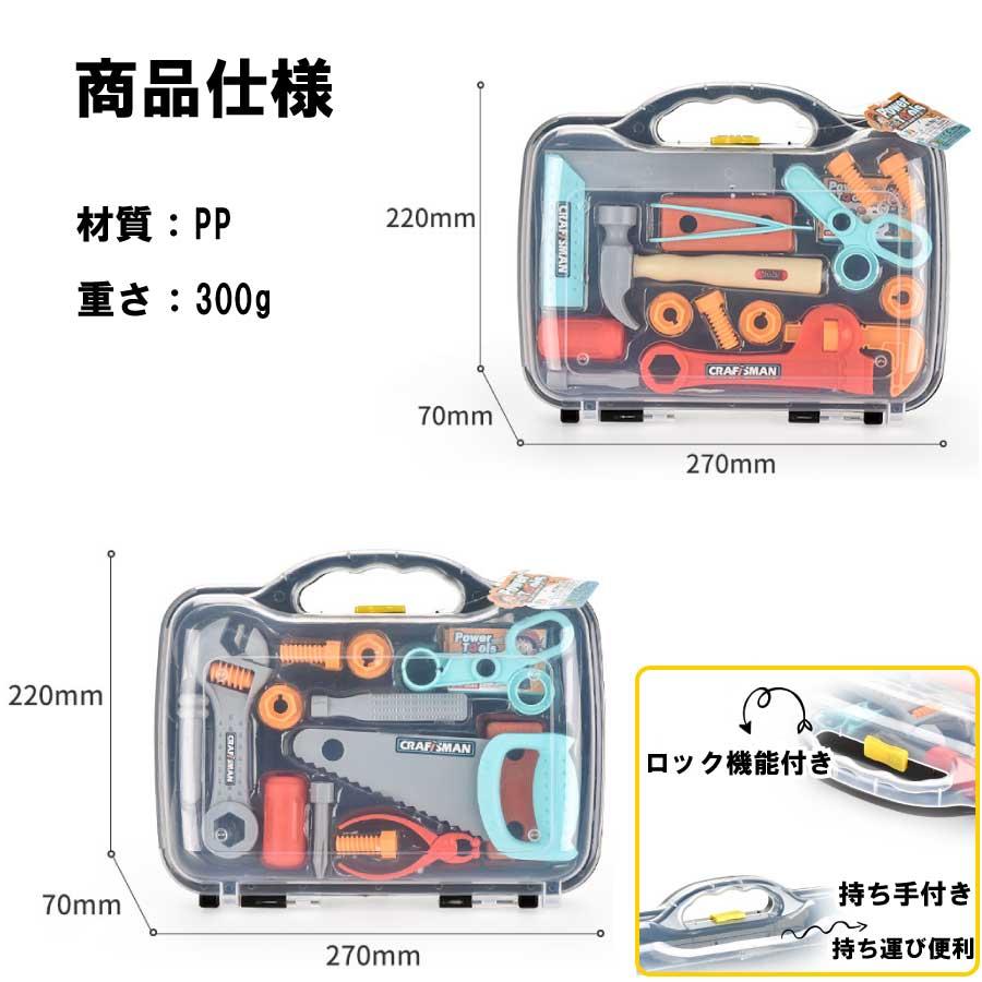 大工さん 工具おもちゃ スパナ ねじ のこぎり おままごと 知育玩具