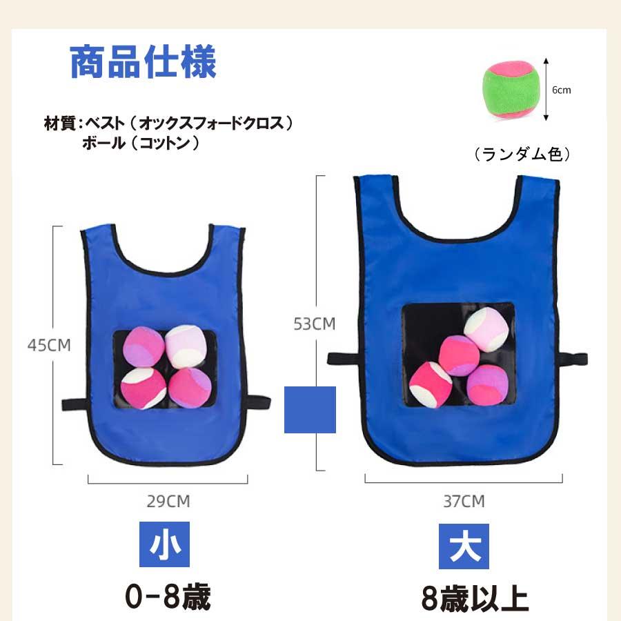 ボール当てゲーム キャッチボール ダーツボール 子供用 両面