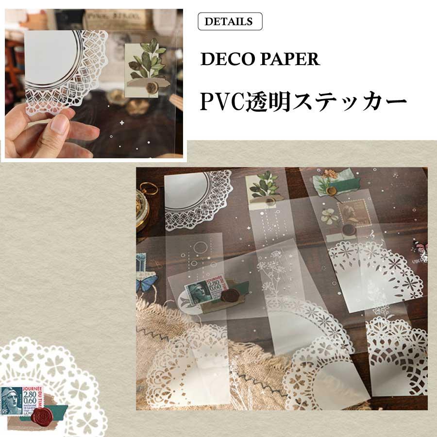 25枚入り コラージュ 手帳素材 ペーパー 素材紙 手帳 デザインペーパー