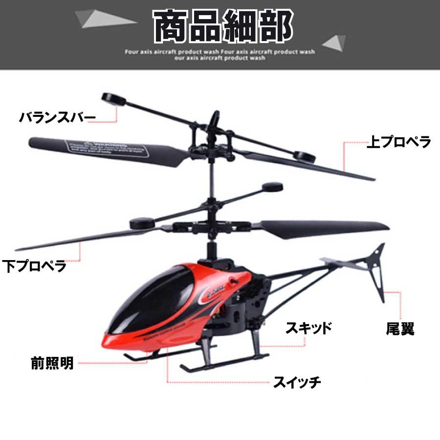 ラジコン ヘリコプター ライト アップグレード おもちゃ 室内 小型
