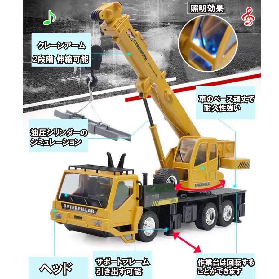 クレーン ラジコン 建設車両 重機 RCカー 工事 作業車両 知育玩具 子供