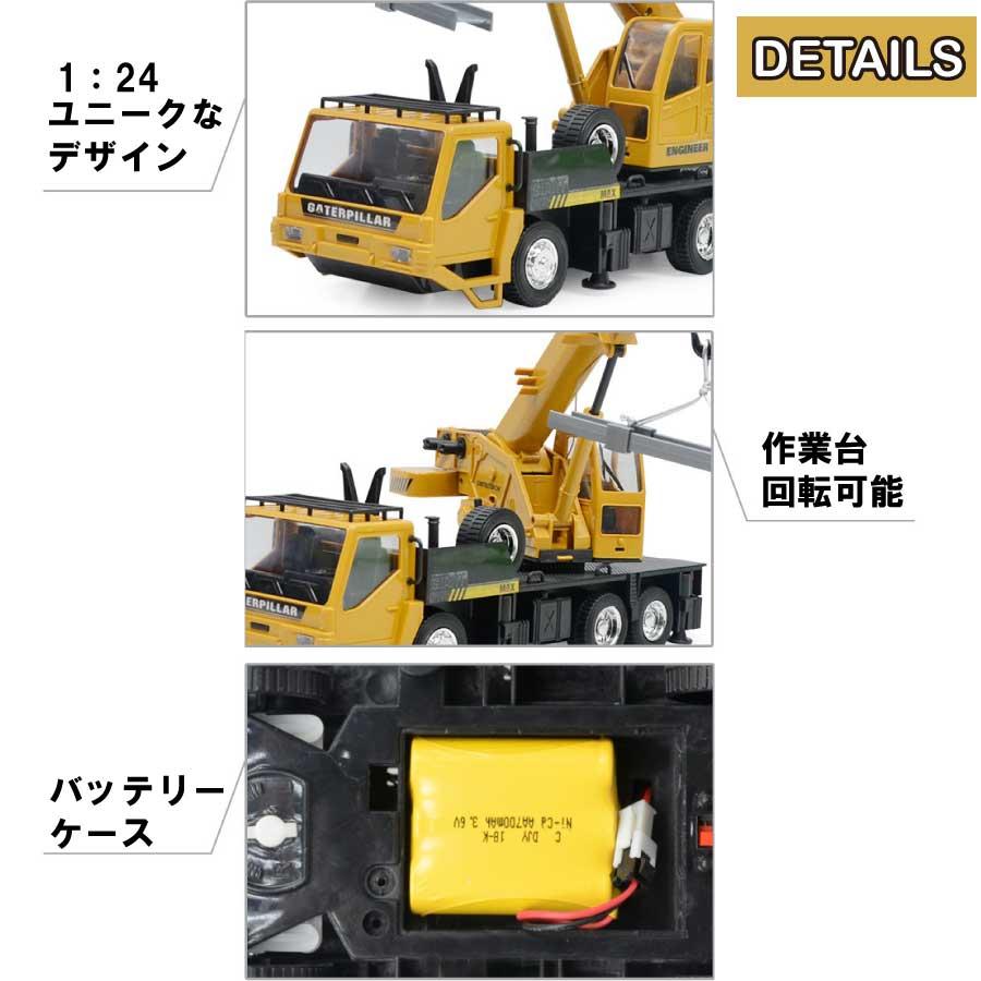 クレーン ラジコン 建設車両 重機 RCカー 工事 作業車両 知育玩具 子供