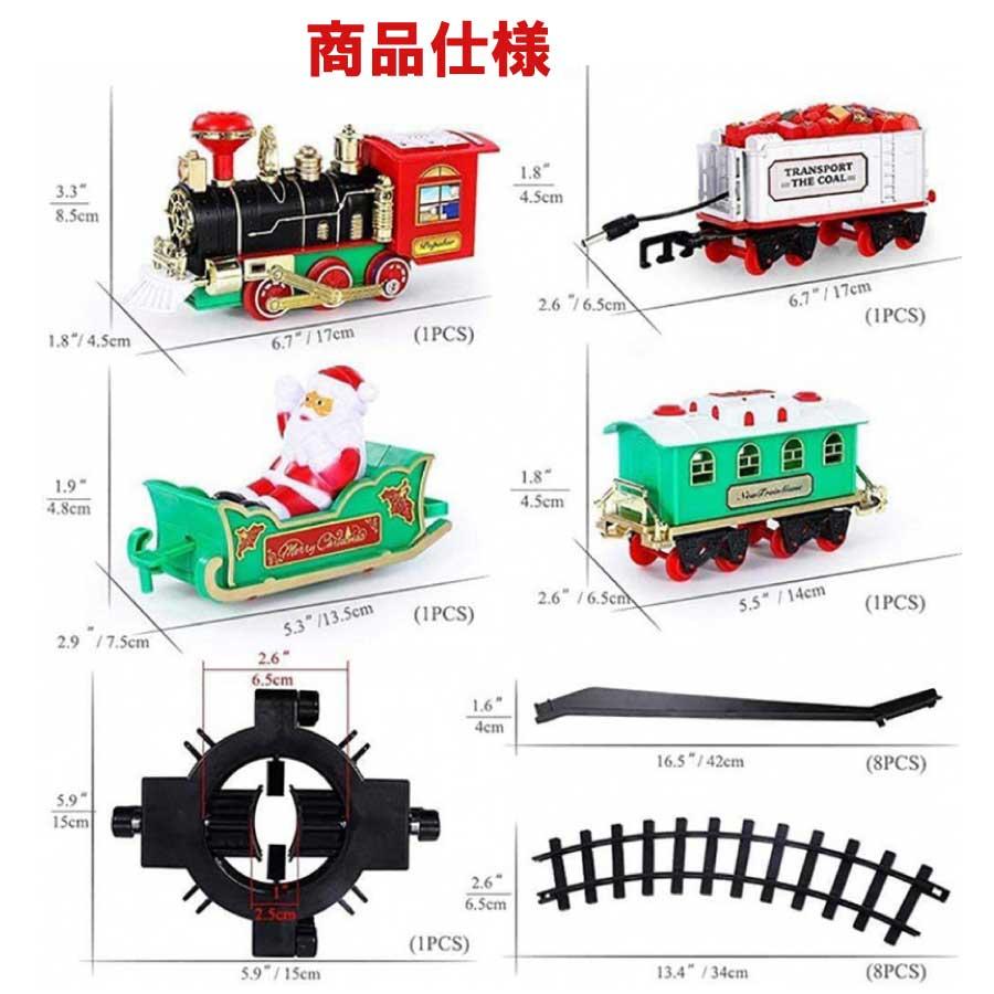 クリスマスツリー 装飾 トレイン 汽車 動く レール  電車 鉄道車 デコレーション オーナメント 送料無料｜staraba｜08