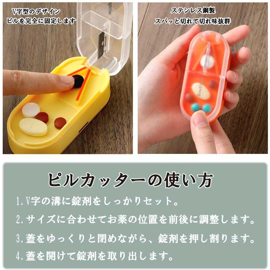 ピルケース ピルカッター お薬ケース ブルー 携帯用 持ち運び 錠剤 通販 ピルケース ピルカッター お薬ケース パープル 携帯用 持ち運び 錠剤