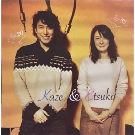 藤井風インディーズCD Kaze & Etsuko 廃盤 : スターアップストア