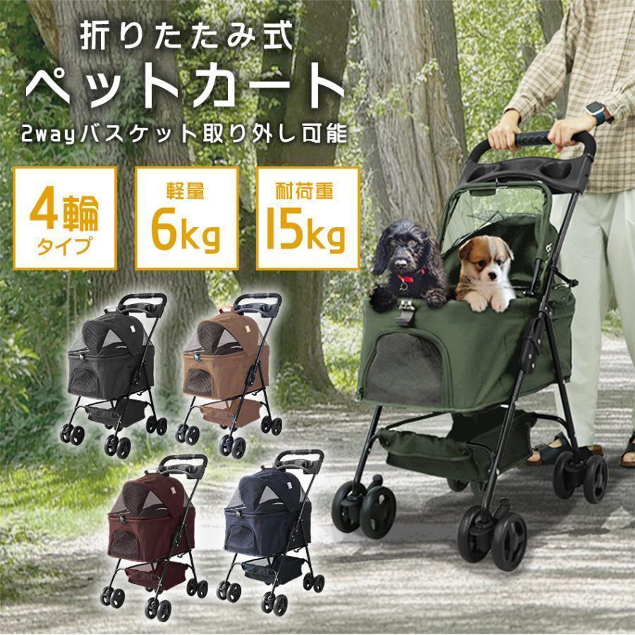 ✨美品✨ ペットカート 取り外し可能 軽量 折りたたみ ペットバギー 4輪 ダブルタイヤ 全5色 収納付き 耐荷重15kg 中型犬 小型犬 ペットキャリー 通気性抜群 犬 猫 【F1711421472】(10455円)