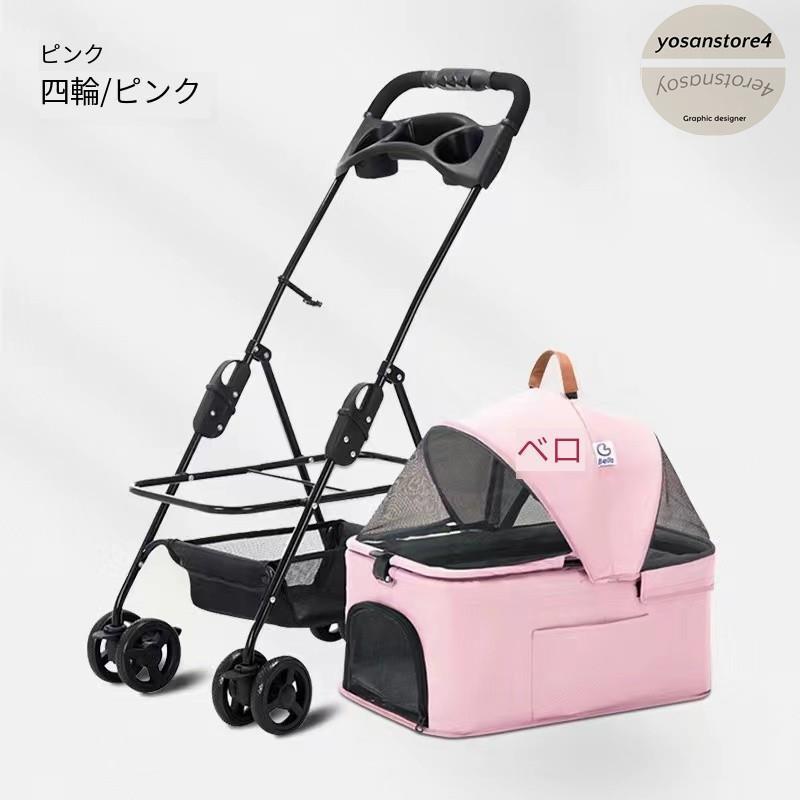 ペットカート 取り外し可能 軽量 折りたたみ ペットバギー 4輪 ダブルタイヤ 全5色 収納付き 耐荷重15kg 中型犬 小型犬 ペットキャリー 通気性抜群 犬 猫 ペットカート