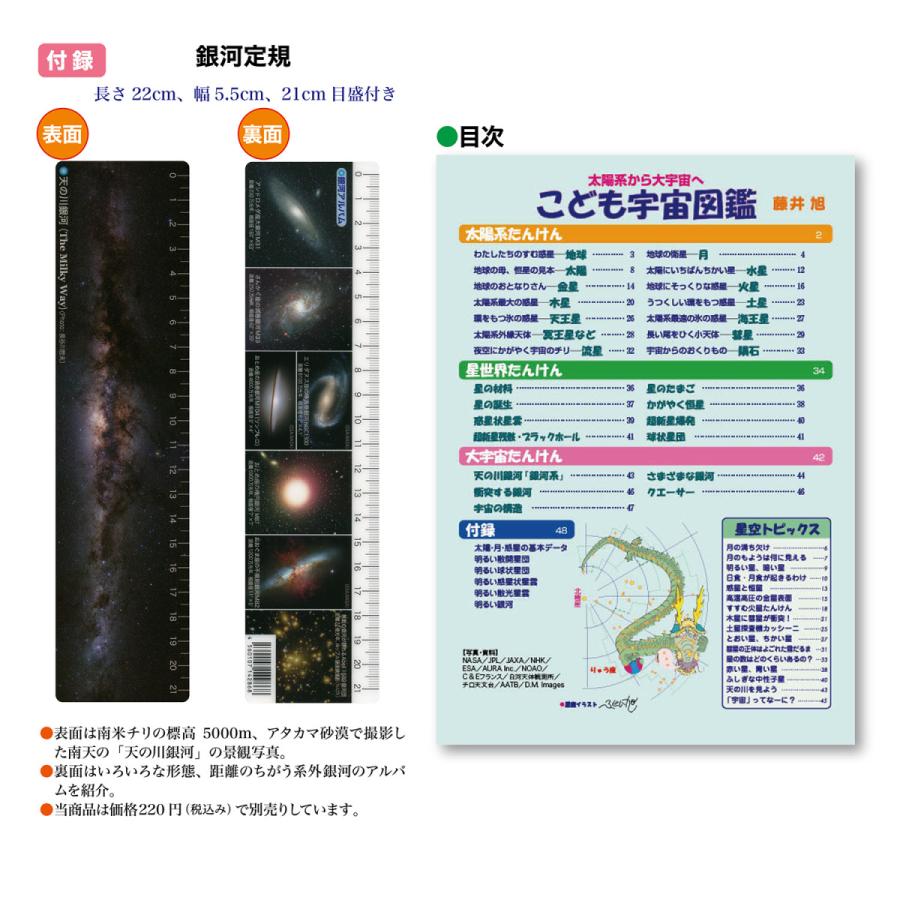 こども宇宙図鑑 Kodomoutyu 星座天文館 通販 Yahoo ショッピング