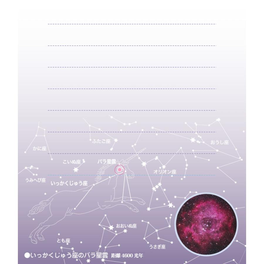 天体メモ帳（星空のシンフォニー）｜starbook｜05