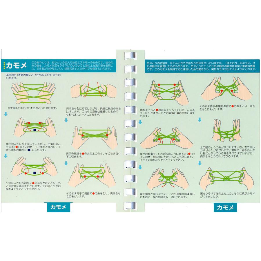 ポケットあやとり図鑑2 Pochetaya02 星座天文館 通販 Yahoo ショッピング