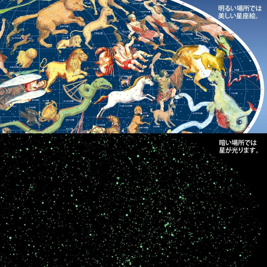全天星座絵図 全天星座一覧表ポスター入り Poster00list 星座天文館 通販 Yahoo ショッピング
