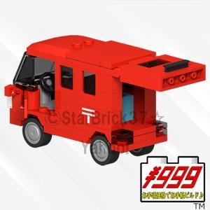 レゴ Lego オリジナルセット 郵便車 説明書pdfダウンロード形式 999set004 レゴパーツ販売starbrick37 通販 Yahoo ショッピング