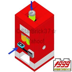 レゴ Lego オリジナルセット 自動販売機 説明書pdfダウンロード形式 999set006 レゴパーツ販売starbrick37 通販 Yahoo ショッピング