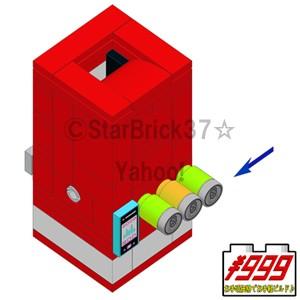 レゴ Lego オリジナルセット 自動販売機 説明書pdfダウンロード形式 999set006 レゴパーツ販売starbrick37 通販 Yahoo ショッピング