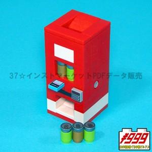 レゴ Lego オリジナルセット 自動販売機 説明書pdfダウンロード形式 999set006 レゴパーツ販売starbrick37 通販 Yahoo ショッピング